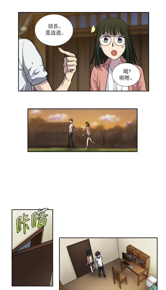 [第3季] 第19话 第28页