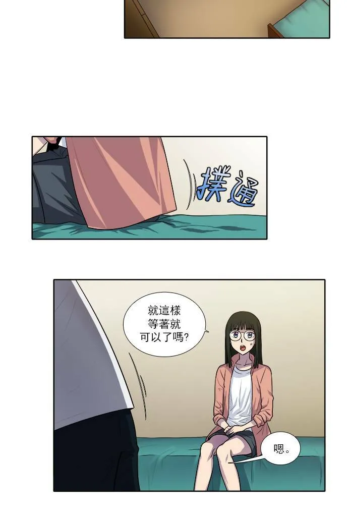 [第3季] 第19话 第29页