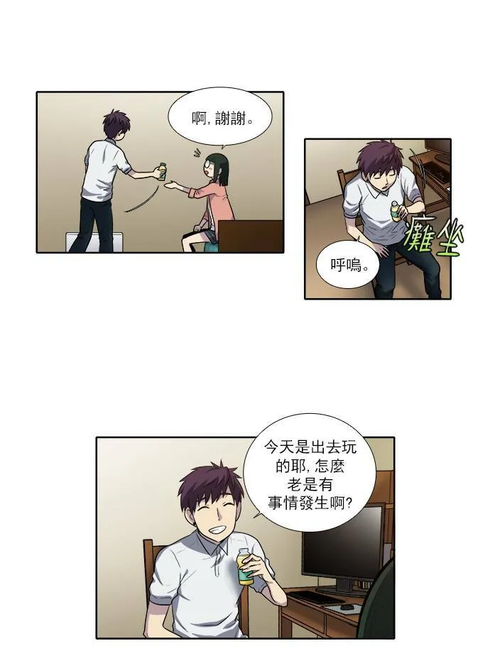 [第3季] 第19话 第30页