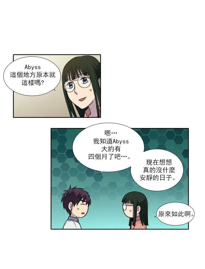[第3季] 第19话 第31页