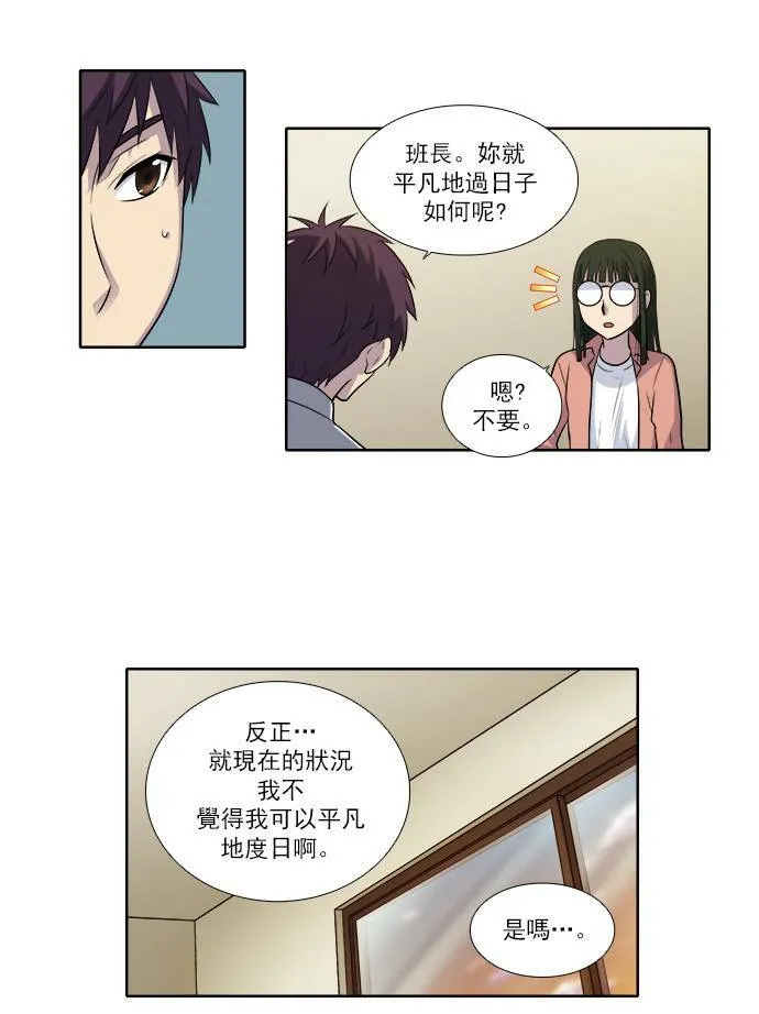 [第3季] 第19话 第32页