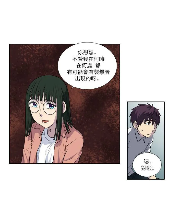 [第3季] 第19话 第33页