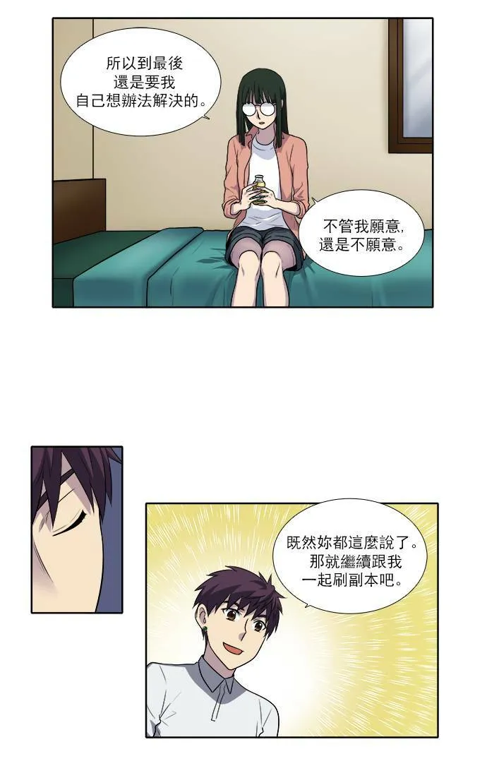 [第3季] 第19话 第34页