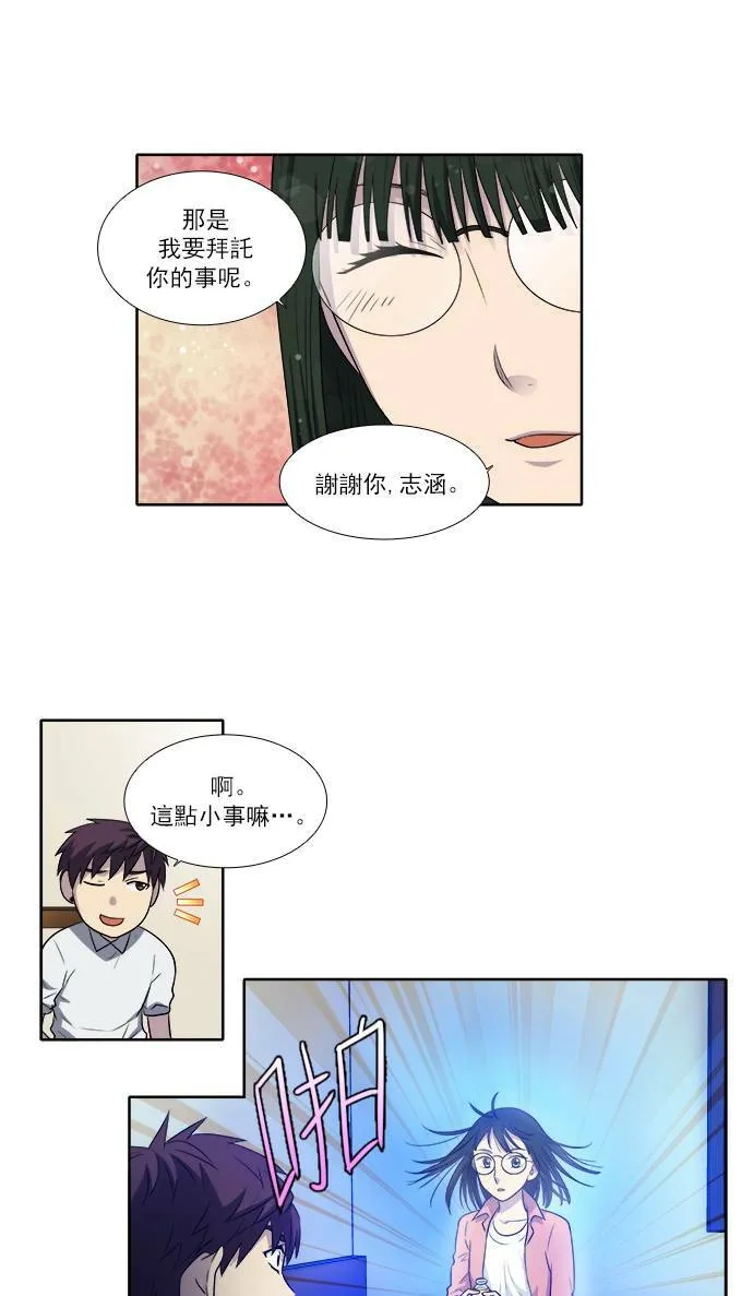 [第3季] 第19话 第35页