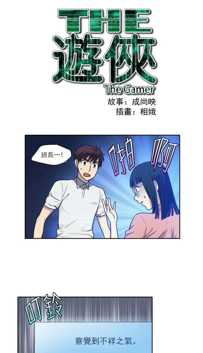 [第3季] 第19话 第37页