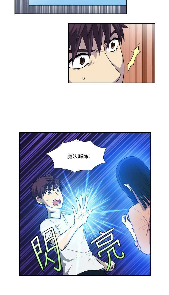 [第3季] 第19话 第38页