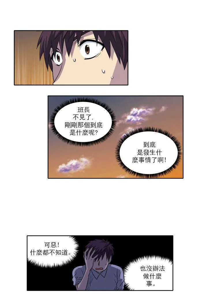 [第3季] 第20话 第9页