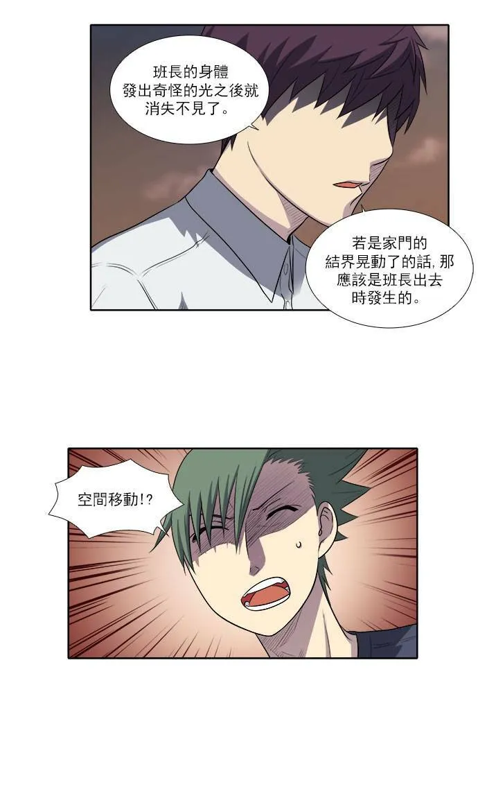 [第3季] 第20话 第12页