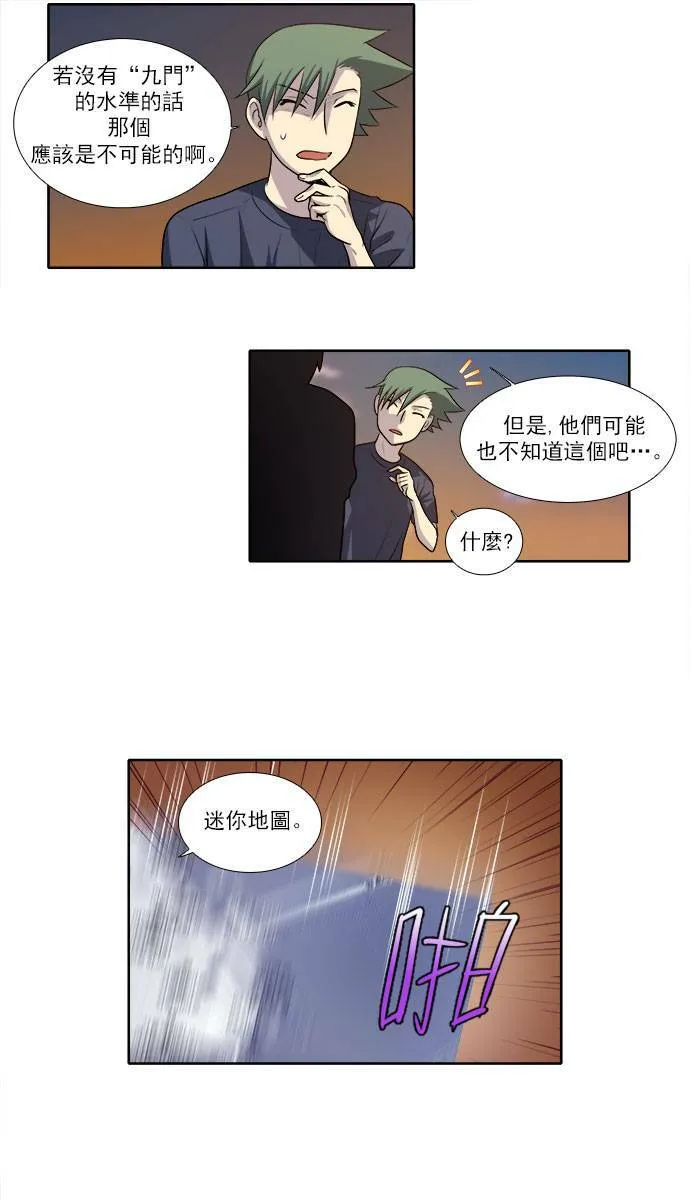 [第3季] 第20话 第13页