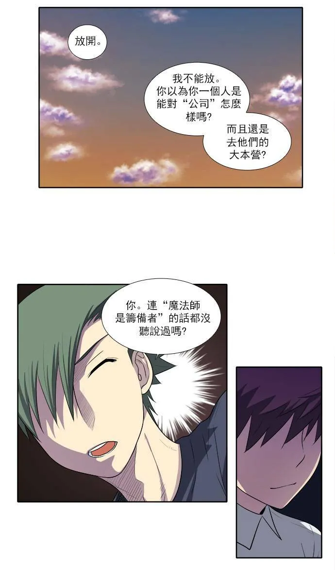 [第3季] 第20话 第16页