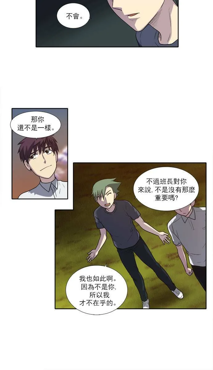 [第3季] 第20话 第18页