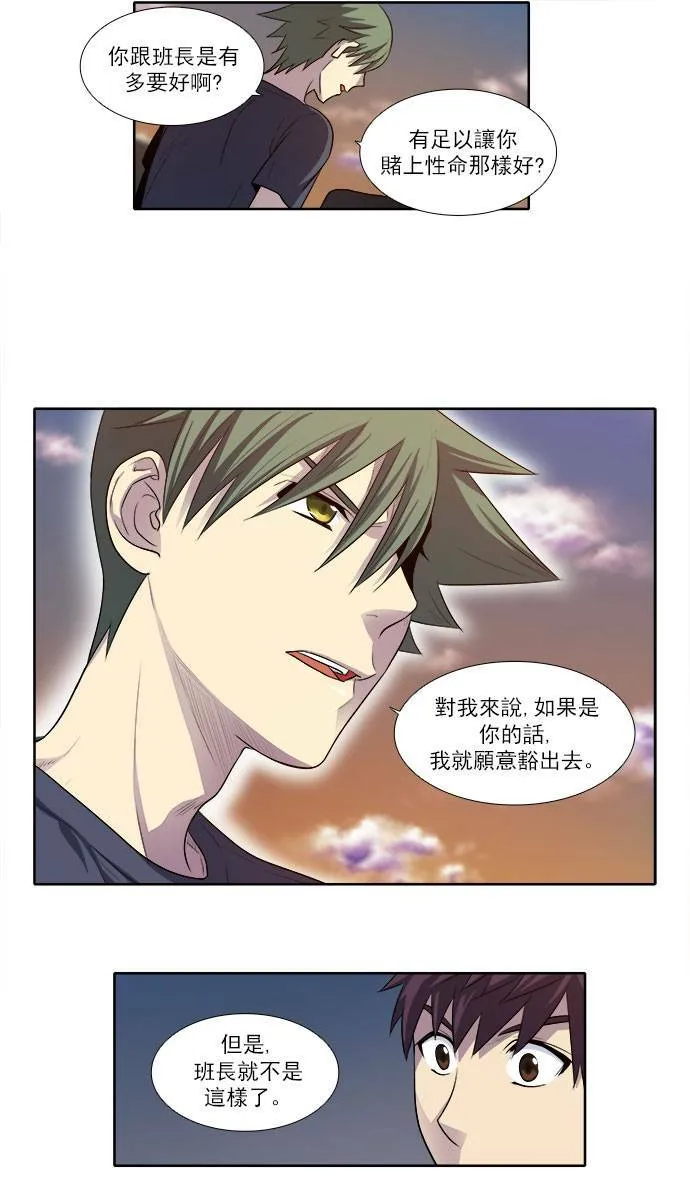 [第3季] 第20话 第19页