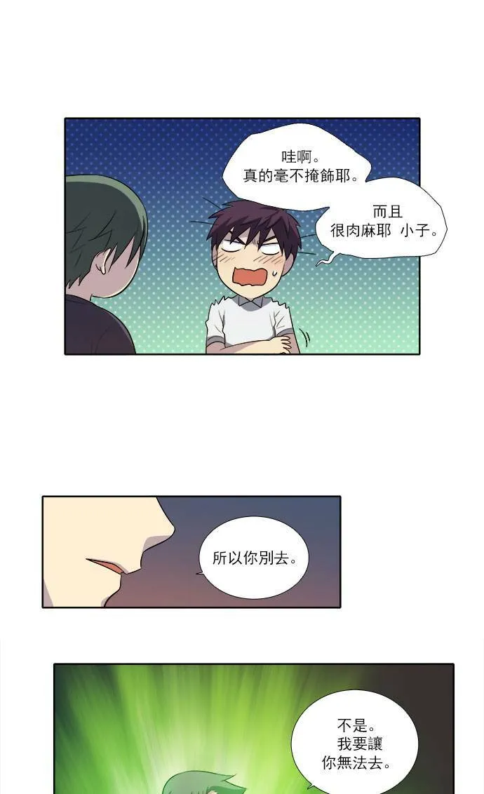 [第3季] 第20话 第20页