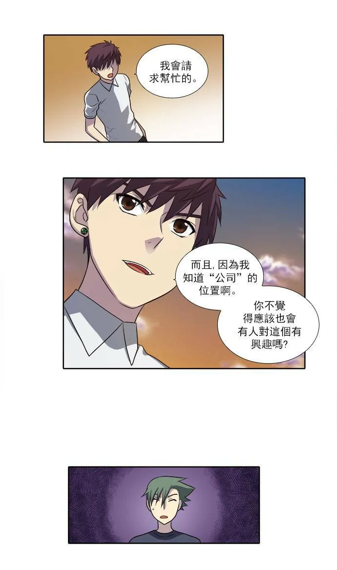 [第3季] 第20话 第22页