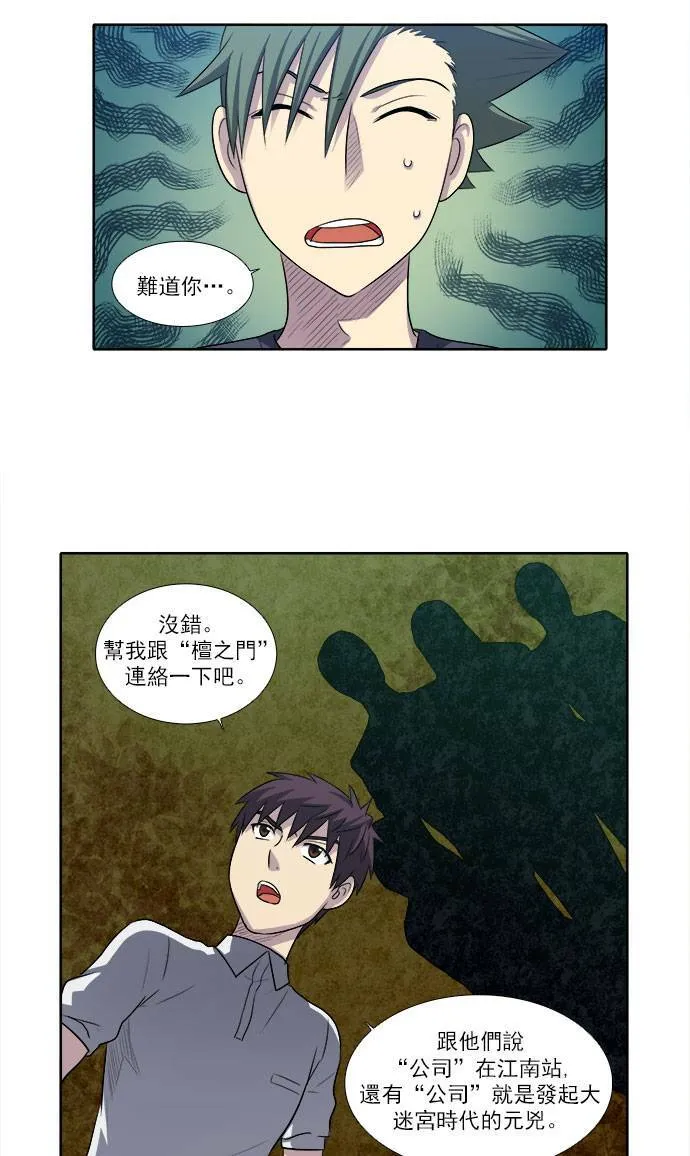 [第3季] 第20话 第23页