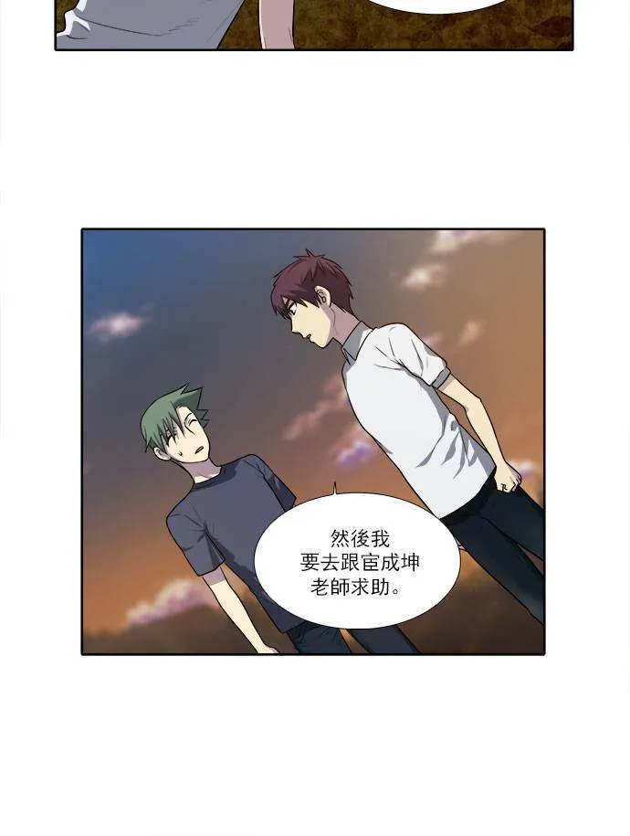 [第3季] 第20话 第24页