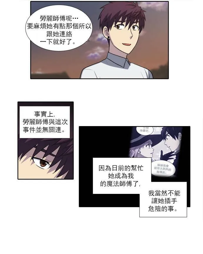 [第3季] 第20话 第25页