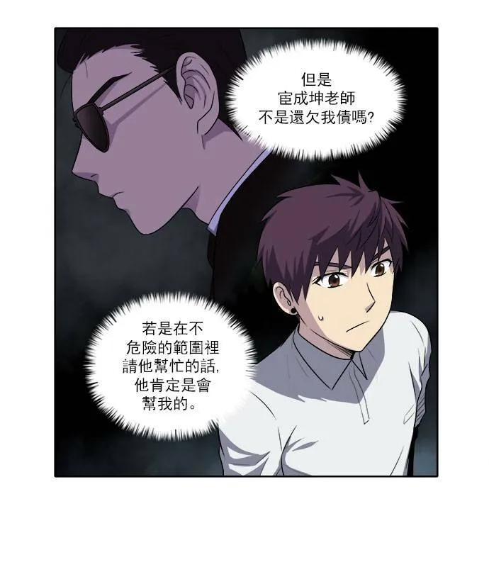 [第3季] 第20话 第26页