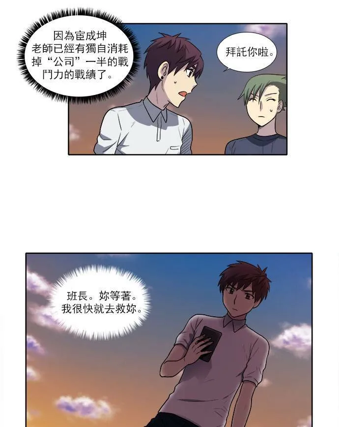 [第3季] 第20话 第27页