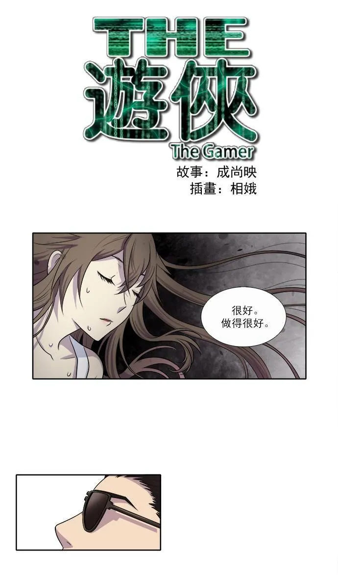 [第3季] 第20话 第31页