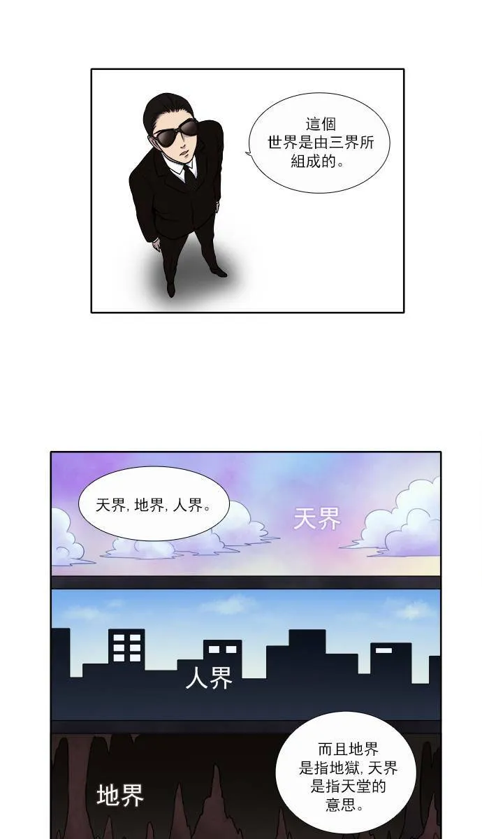 [第3季] 第21话 第3页
