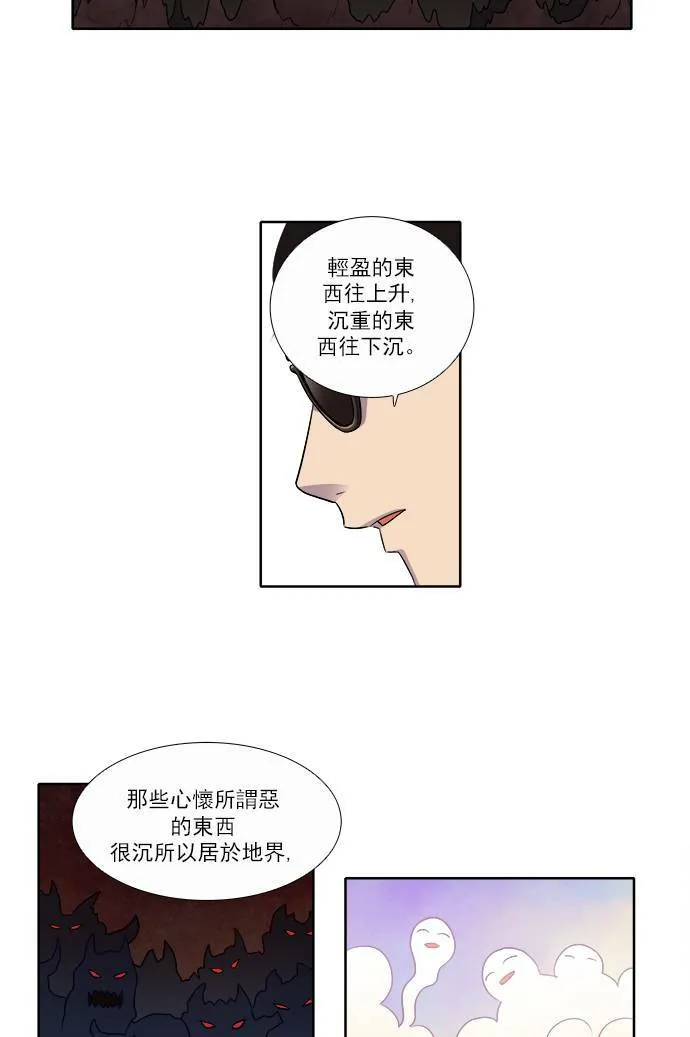[第3季] 第21话 第4页