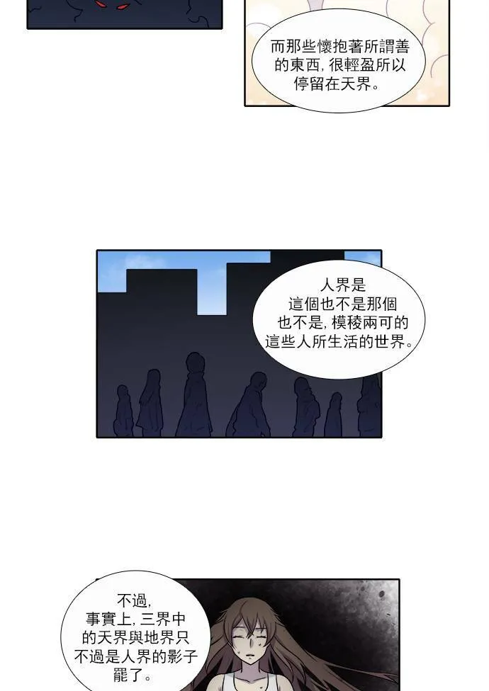 [第3季] 第21话 第5页