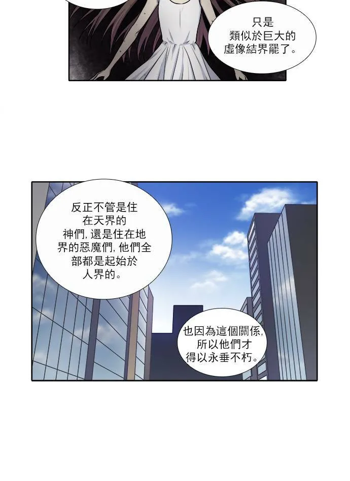 [第3季] 第21话 第6页
