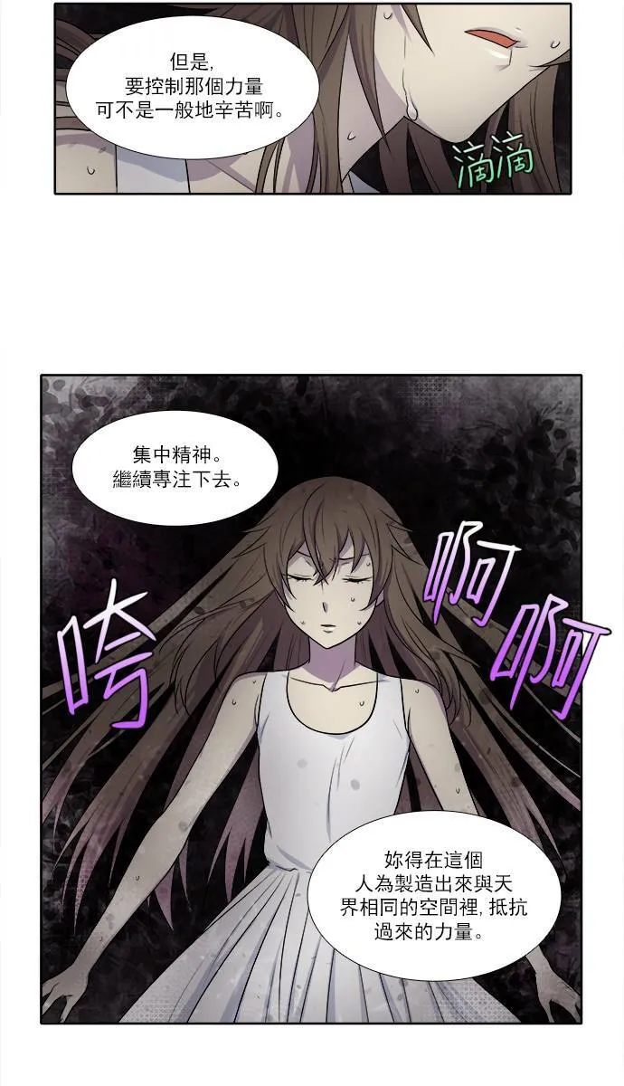 [第3季] 第21话 第8页