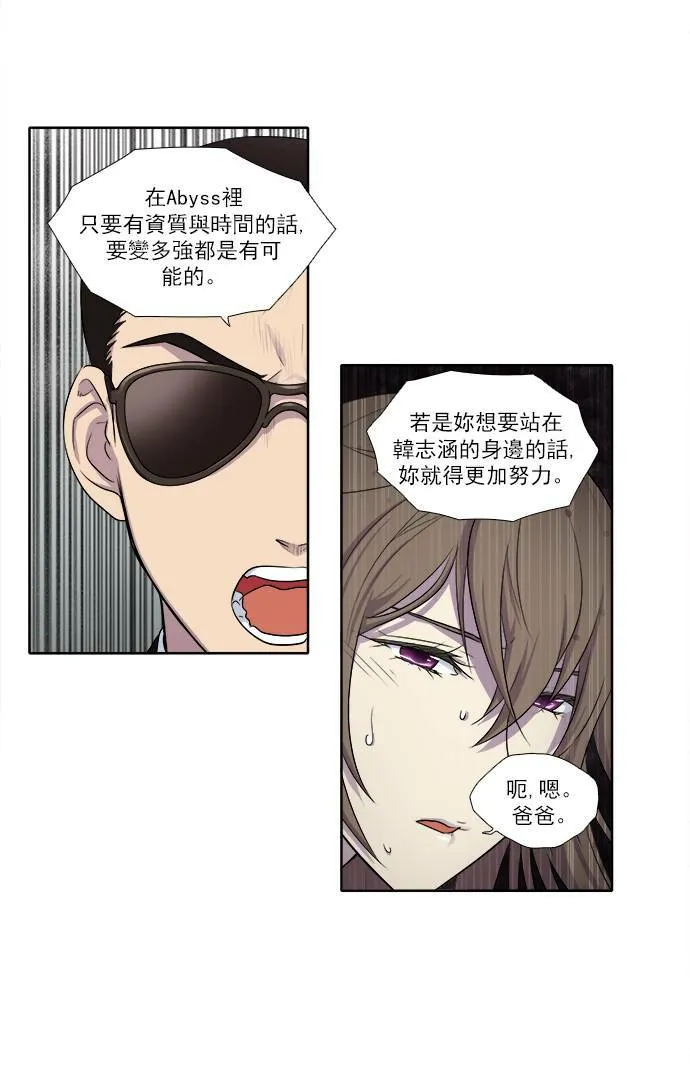 [第3季] 第21话 第9页