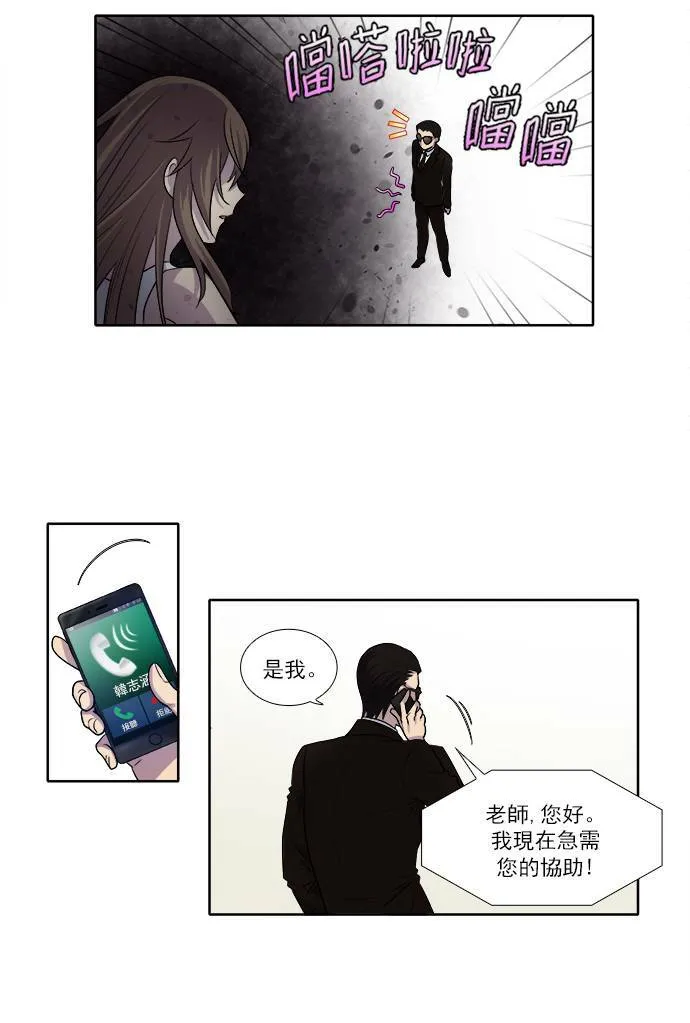 [第3季] 第21话 第10页