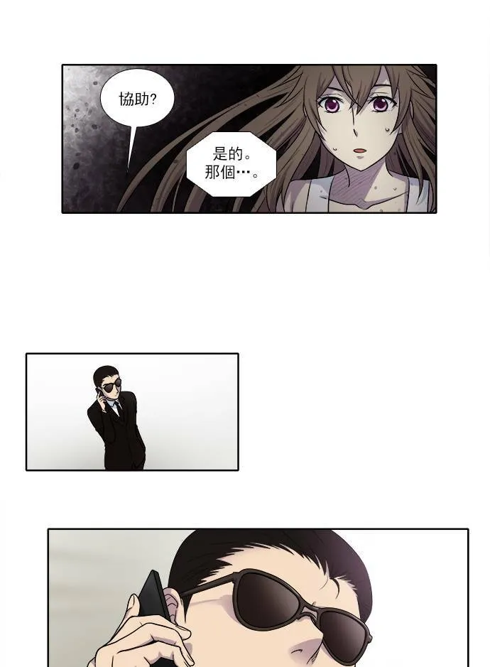 [第3季] 第21话 第11页