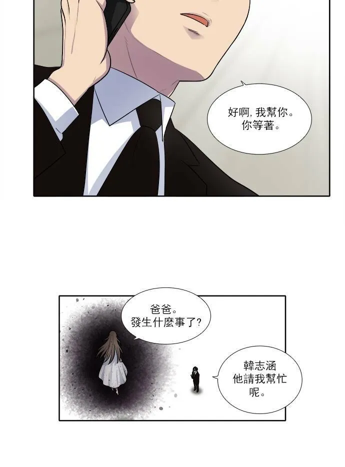 [第3季] 第21话 第12页