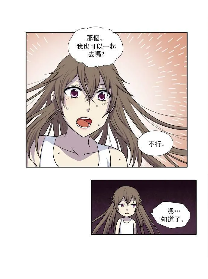 [第3季] 第21话 第13页