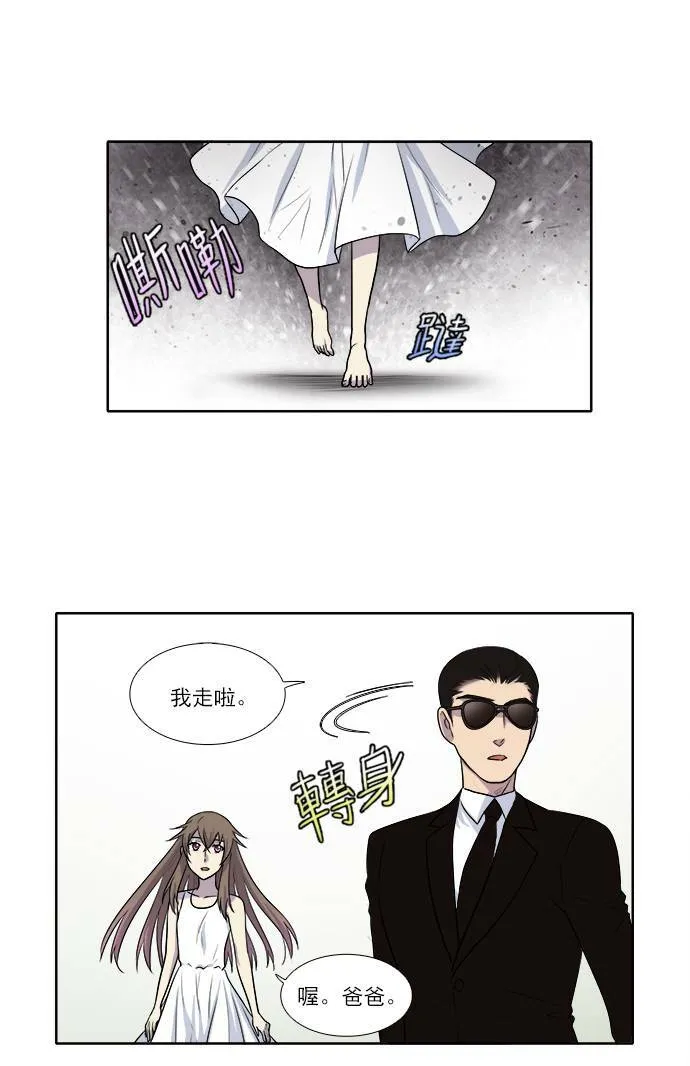 [第3季] 第21话 第14页