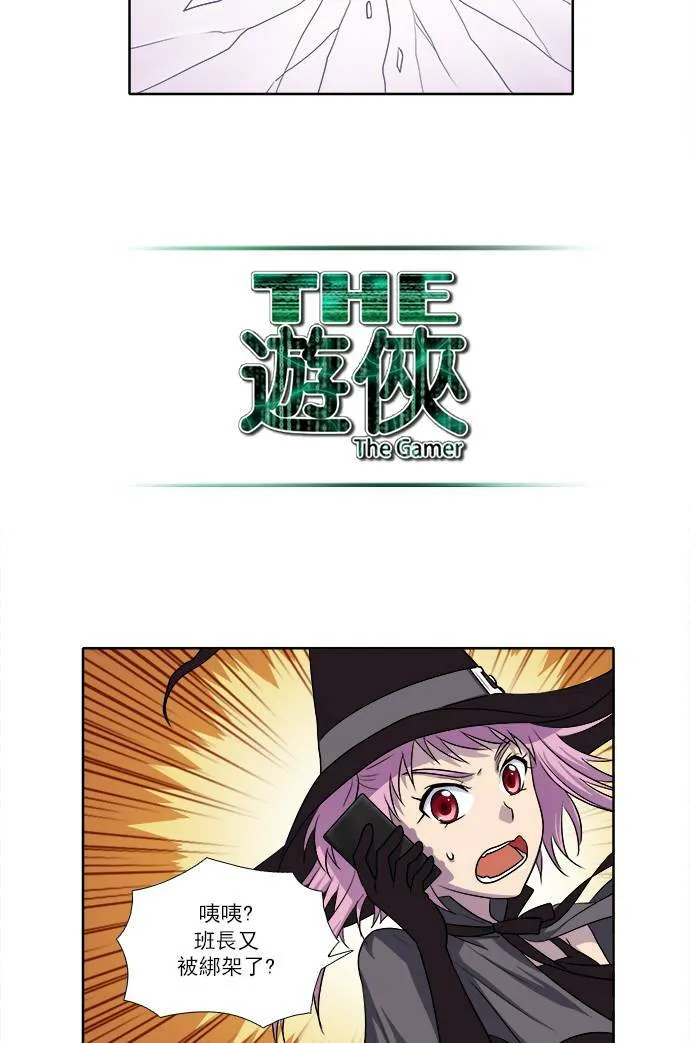 [第3季] 第21话 第16页
