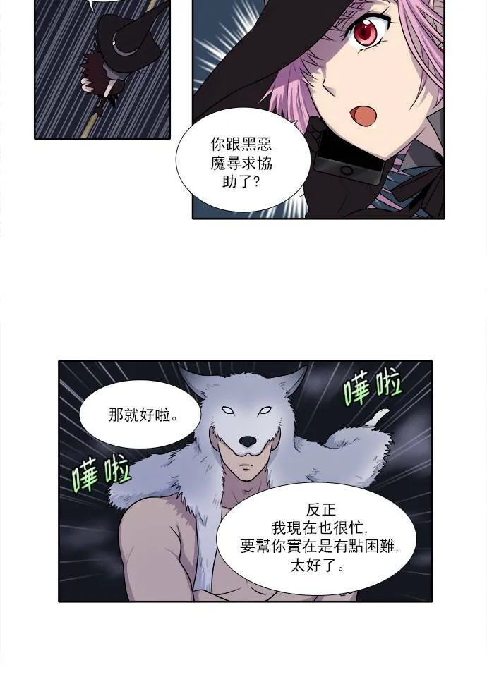 [第3季] 第21话 第18页