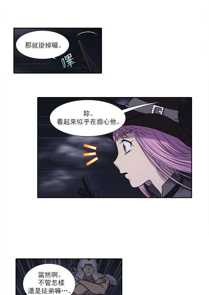 [第3季] 第21话 第19页