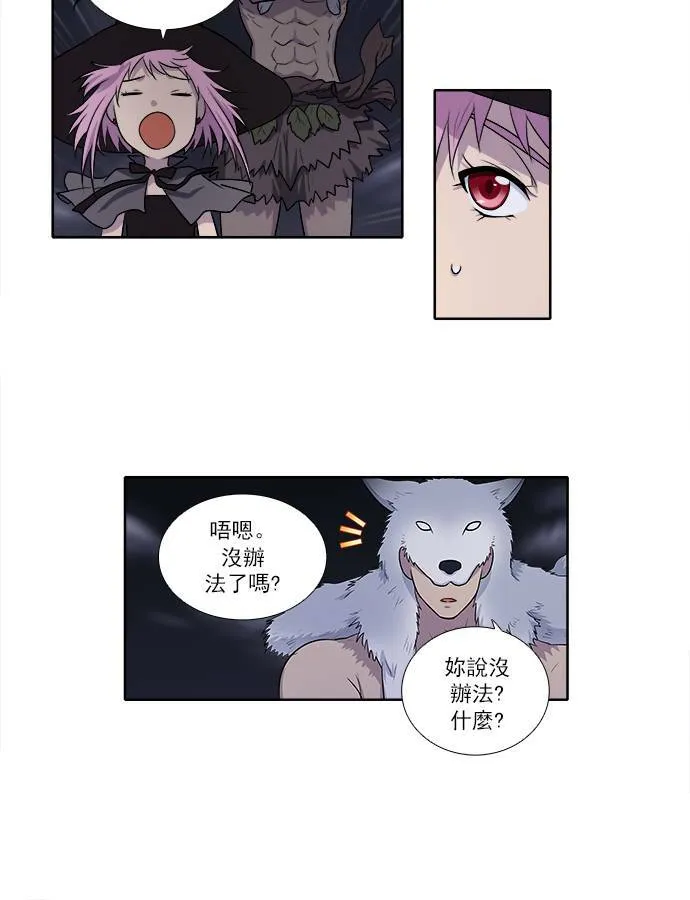 [第3季] 第21话 第20页