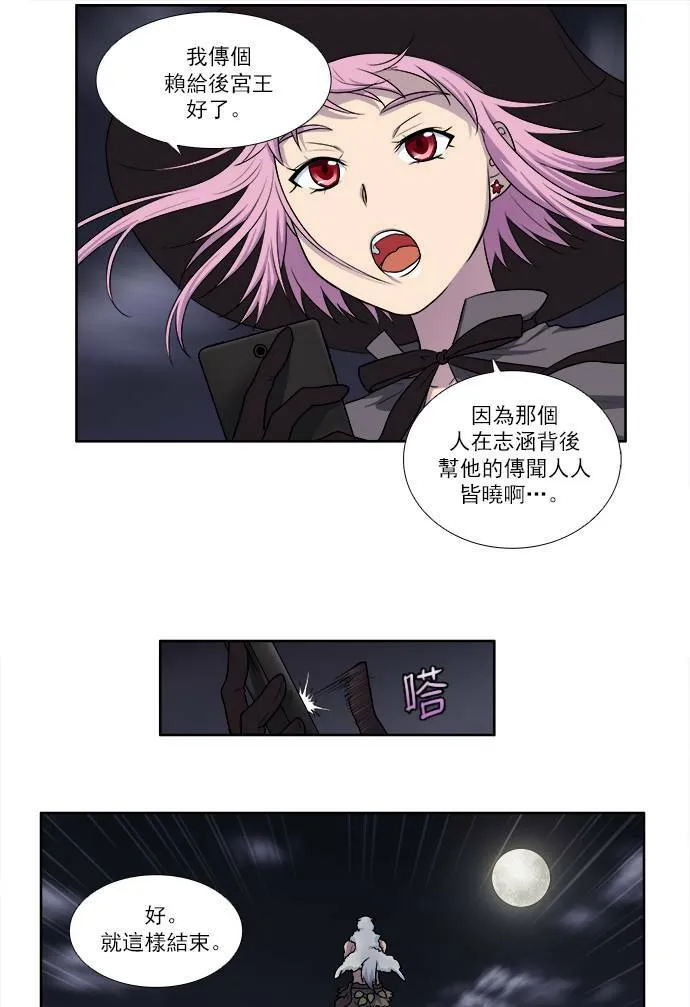 [第3季] 第21话 第21页