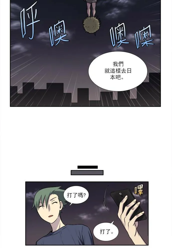 [第3季] 第21话 第22页