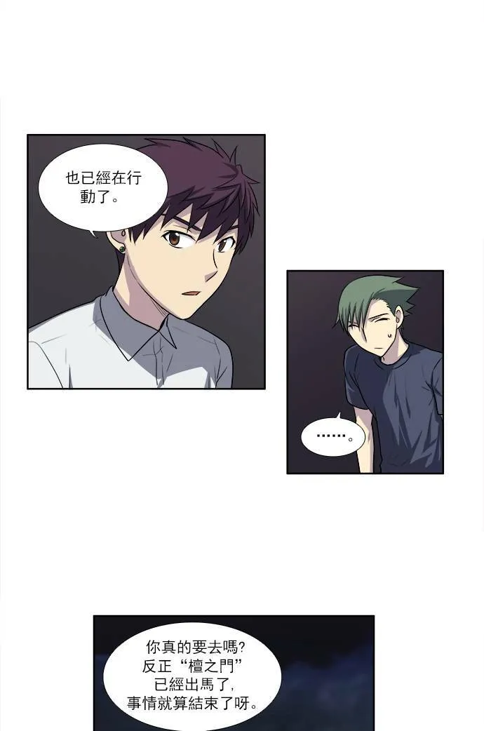 [第3季] 第21话 第23页
