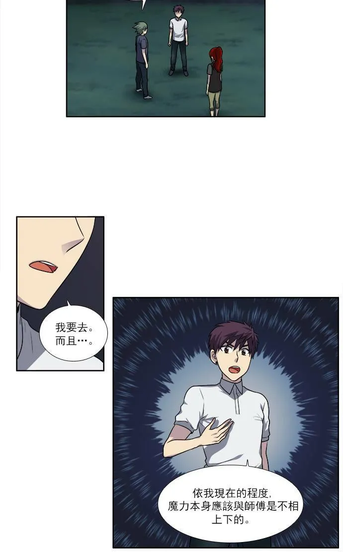 [第3季] 第21话 第24页