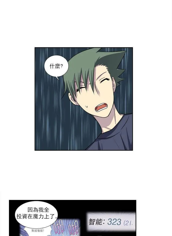 [第3季] 第21话 第25页