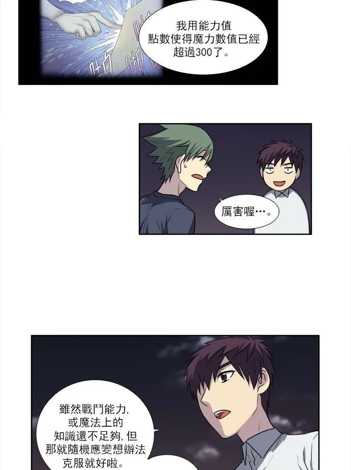[第3季] 第21话 第26页