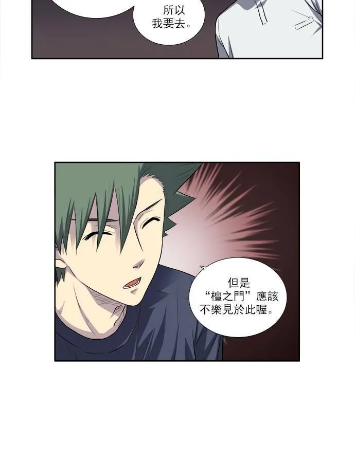 [第3季] 第21话 第27页