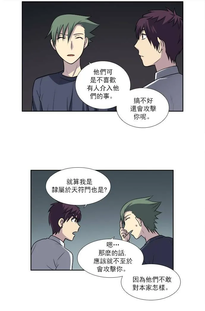 [第3季] 第21话 第28页