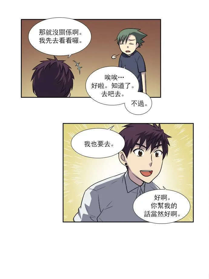 [第3季] 第21话 第29页