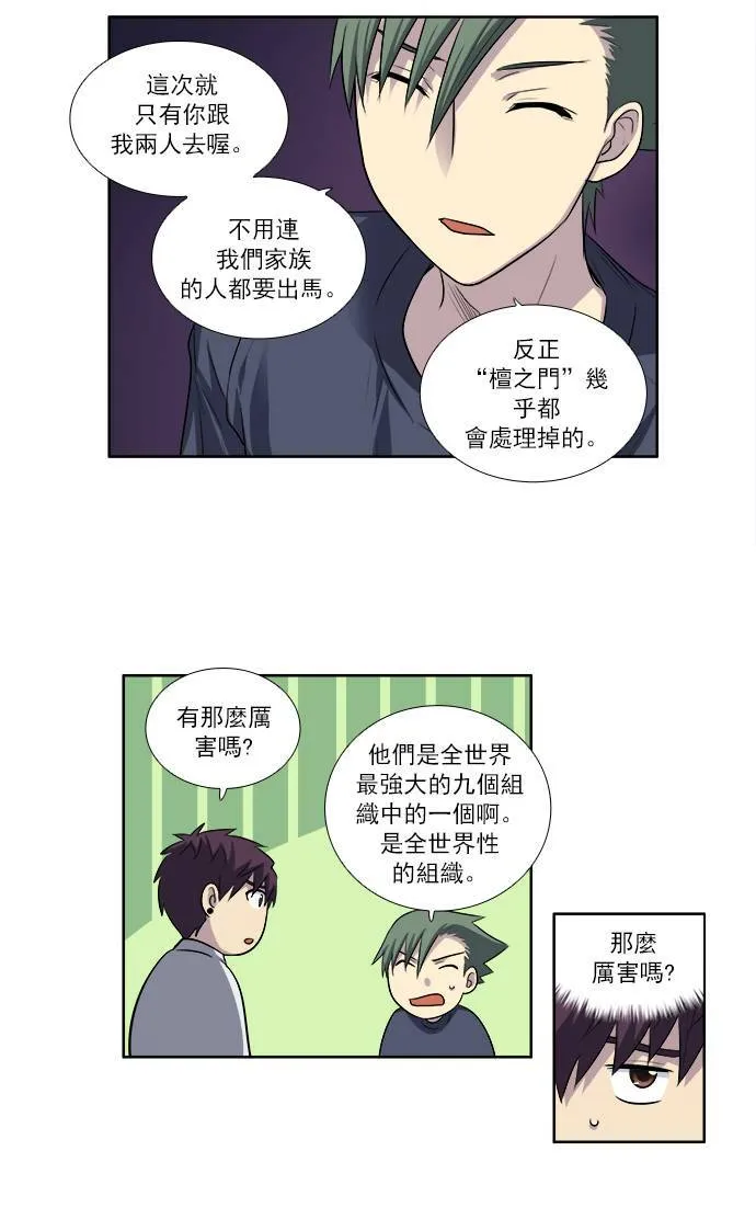 [第3季] 第21话 第30页