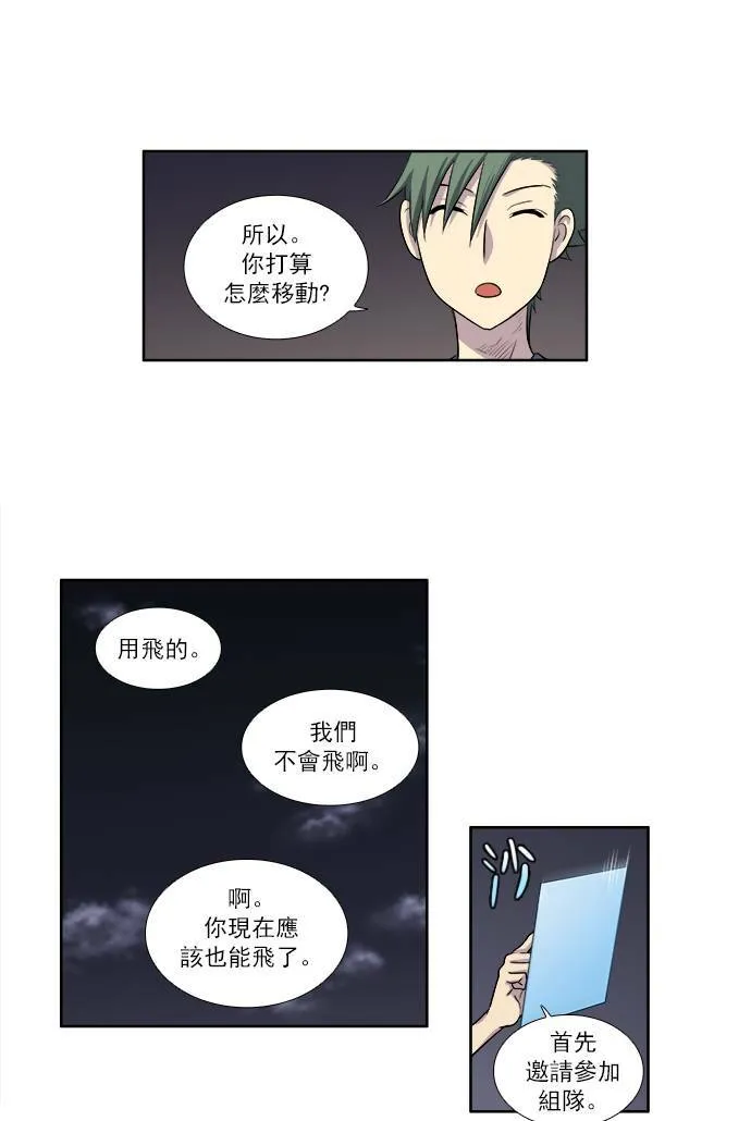 [第3季] 第21话 第31页